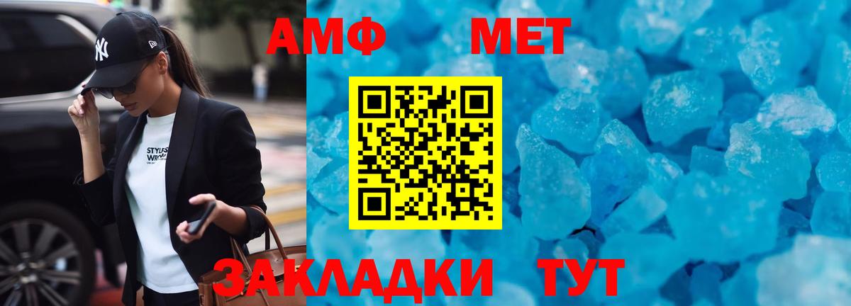 АМФЕТАМИН Premium Кириши