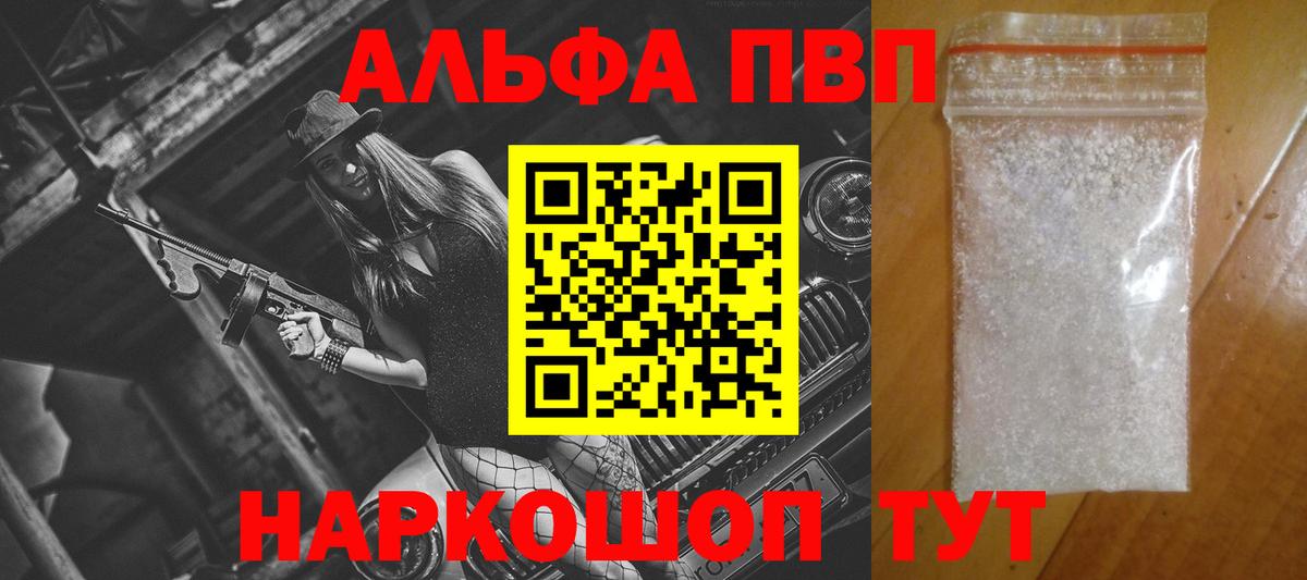 Кириши  Alfa_PVP СК  А ПВП Crystall  А ПВП  цена   Вход с VPN 