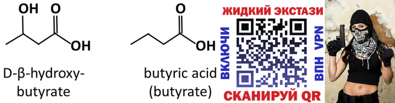 где купить наркотик  Кириши  Бутират бутик 