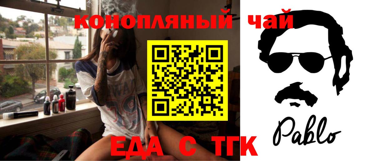 Cannafood конопля  Вход с VPN  Кириши 