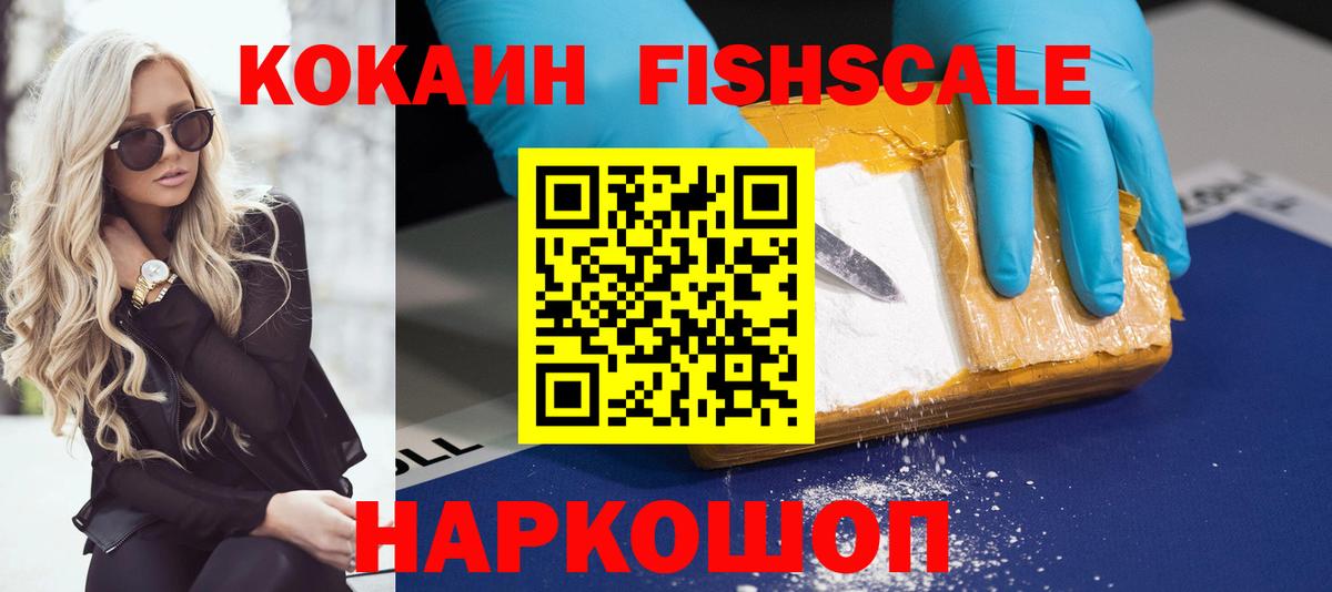 COCAIN VHQ  Кокаин Колумбийский  Вход с VPN  Кириши 