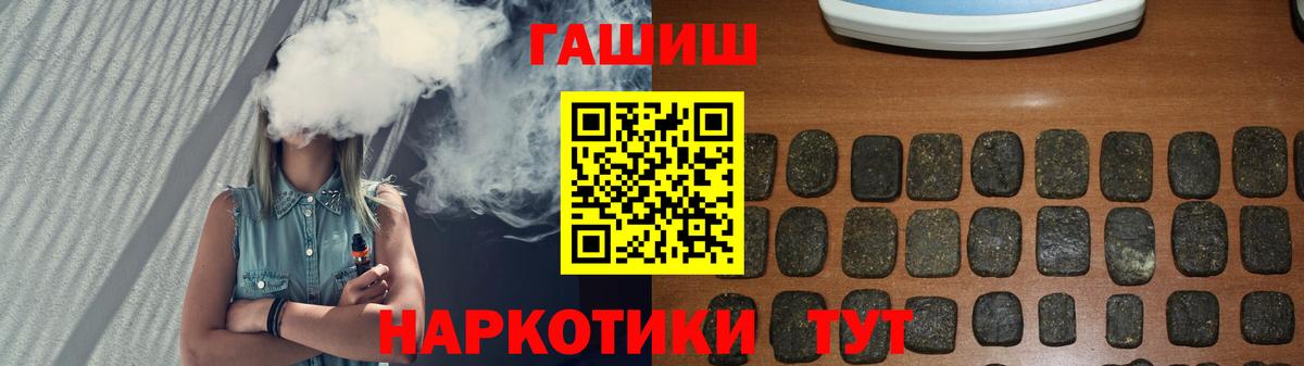 ГАШ хэш  Гашиш  ГАШИШ гарик  Кириши  Вход с VPN 