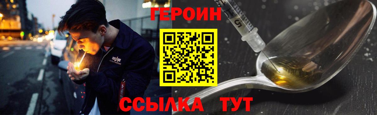 Кириши  ГЕРОИН хмурый  ГЕРОИН  Вход с VPN 
