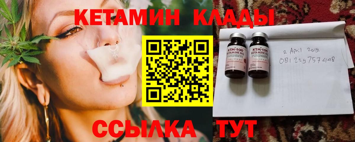 КЕТАМИН VHQ  Кетамин VHQ  Кириши  Вход с VPN 