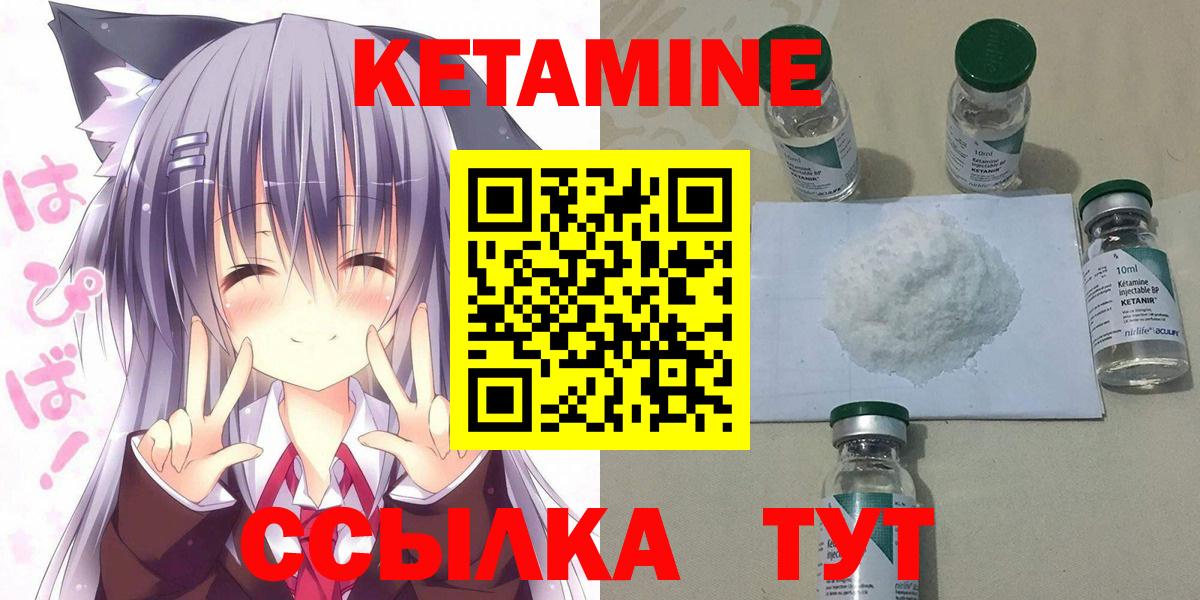 Кетамин VHQ Кириши