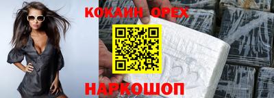кокаин VHQ Краснокаменск