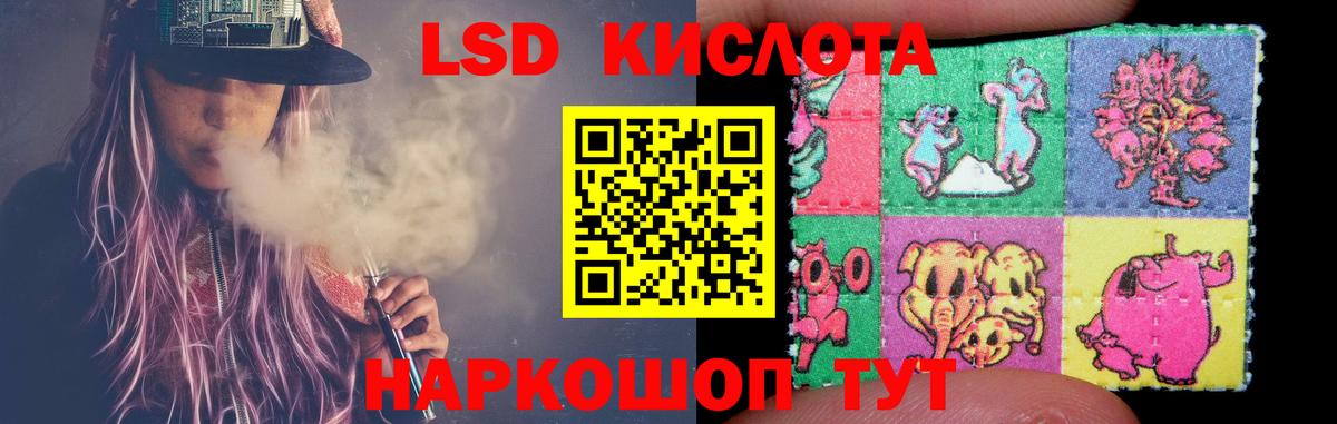 LSD-25 экстази ecstasy Кириши