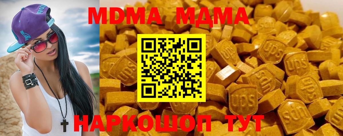 Кириши  MDMA VHQ  МДМА  Вход с VPN  MDMA молли 