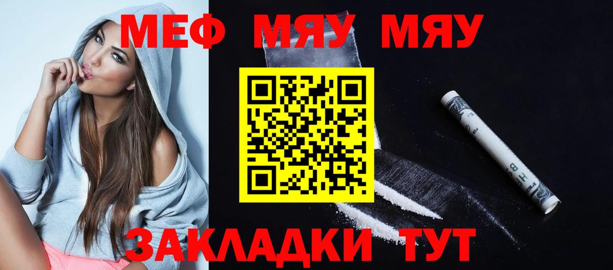 APVP СК кристаллы  Вход с VPN  Меф МЯУ МЯУ кристаллы  Cocaine  NBOMe  MDMA  ГАШИШ  Кириши  Гашиш 