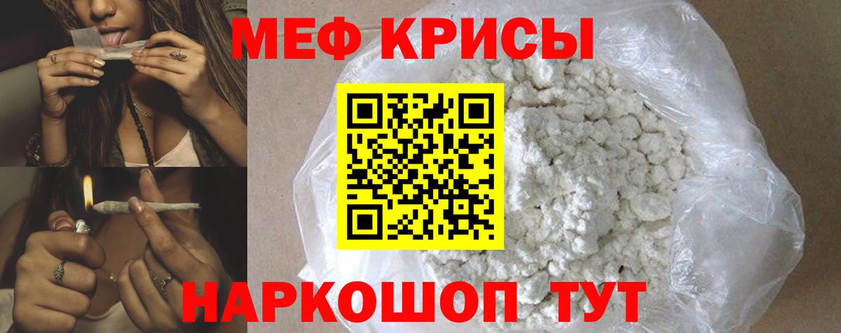 Меф  Меф  Меф mephedrone  Кириши  МЯУ-МЯУ VHQ  Вход с VPN 