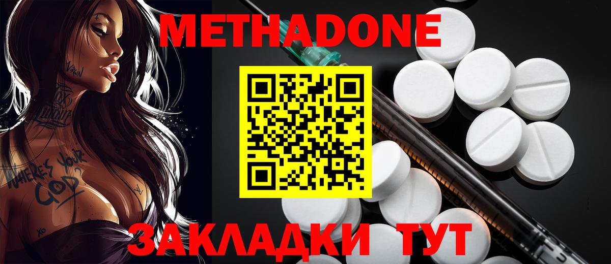 МЕТАДОН VHQ  Вход с VPN  kraken как зайти  Метадон мёд  Кириши 