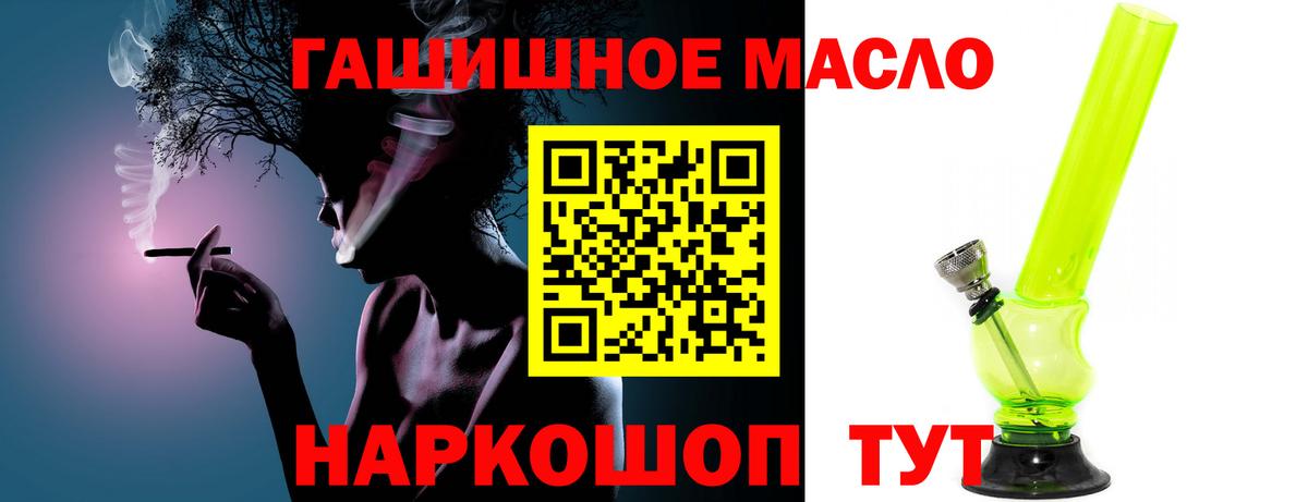 Кириши  ТГК гашишное масло  наркошоп  Вход с VPN  Дистиллят ТГК гашишное масло 